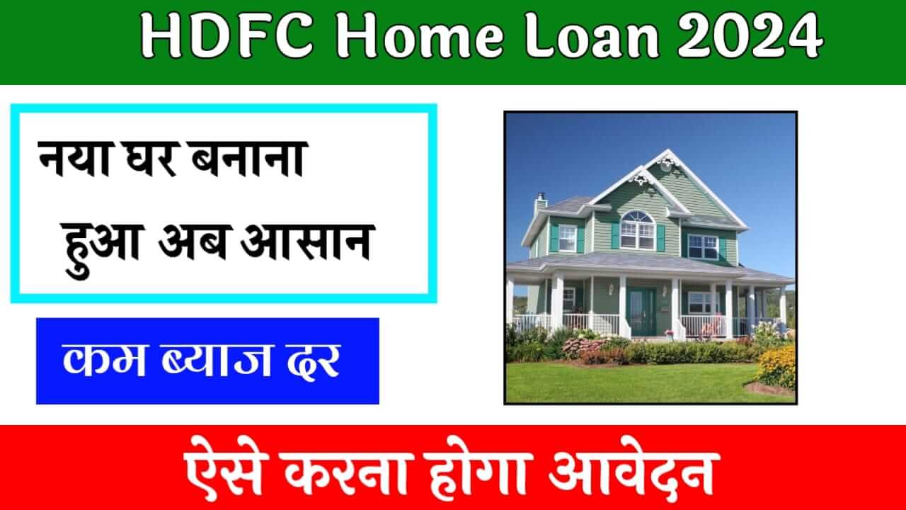 HDFC Bank Home Loan 2024