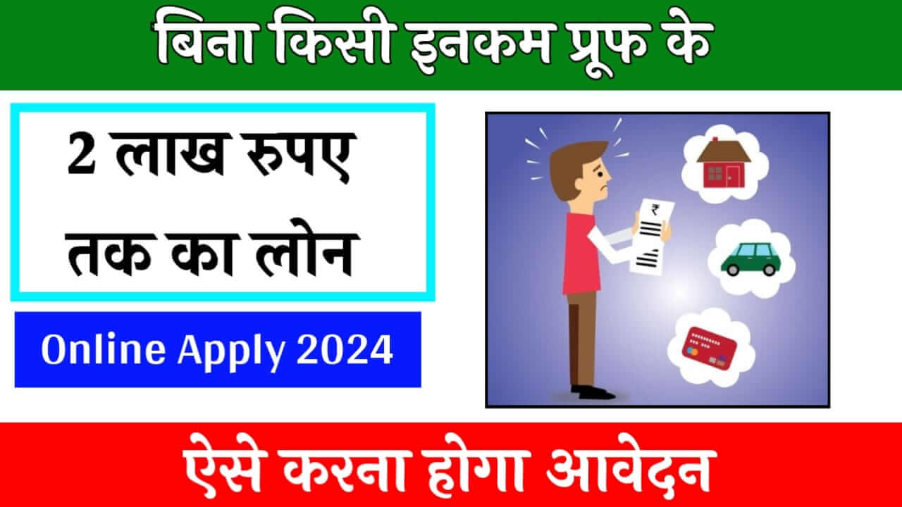 L&T 0 Income Proof Instant Loan 2024